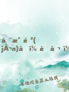 全民進(jìn)化：老公，你竟是邪神？
